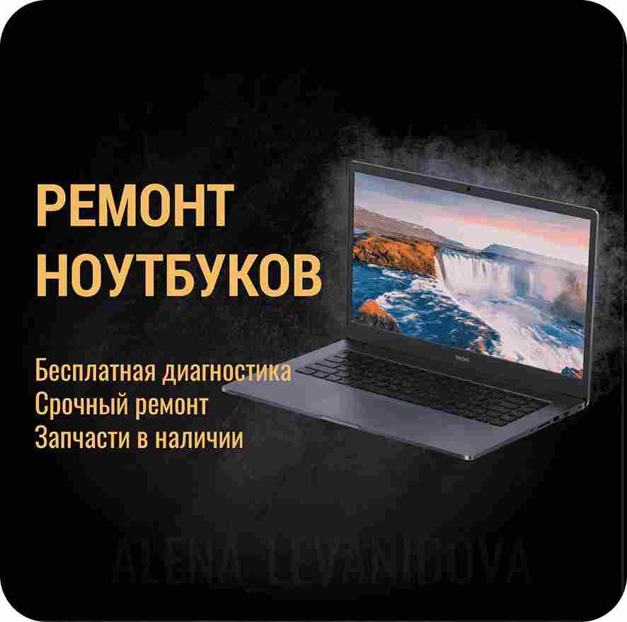 Ремонт ноутбуков и ПК в Улан-Удэ | malino-v.ru
